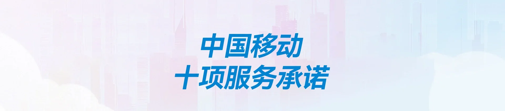 林周县移动宽带