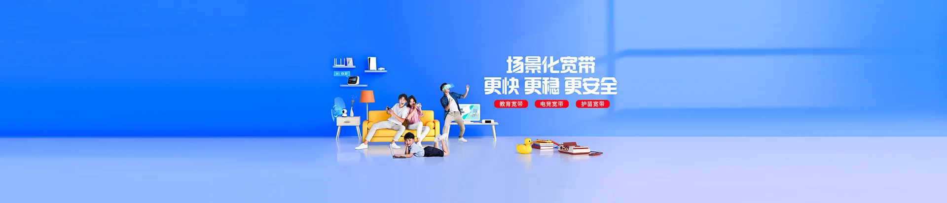 林周县移动宽带